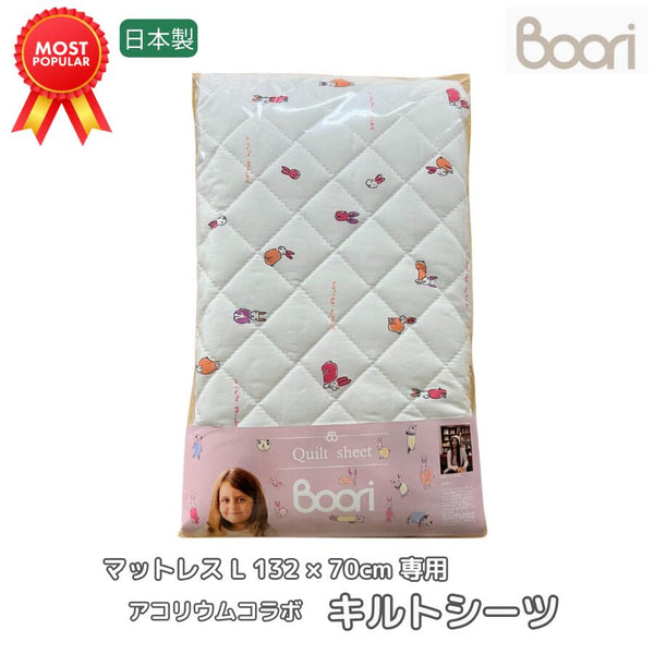 6歳までベッド用 マットレス専用 キルトシーツ うさぎ＆パンダ