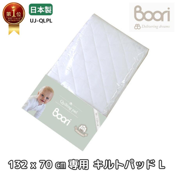 6歳までベッド用 マットレス専用 キルトパッド